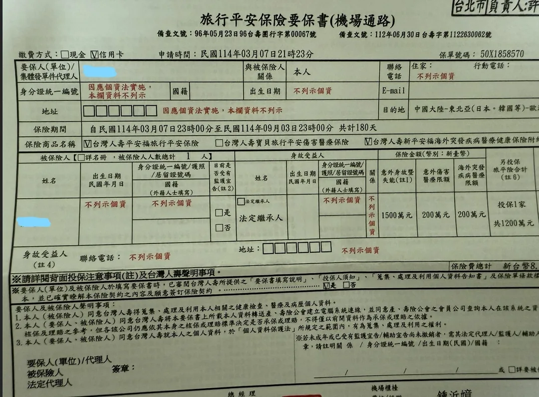 【旅遊不便險理賠攻略】北歐暴風雪改行程成功申請實例分享