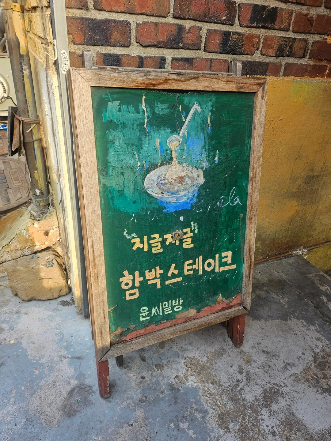 (Du lịch) Yoonssimilbang ở Hongdae