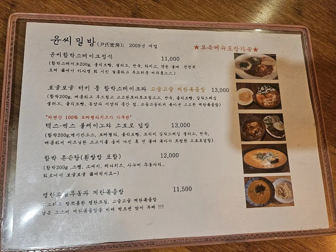 (Du lịch) Yoonssimilbang ở Hongdae