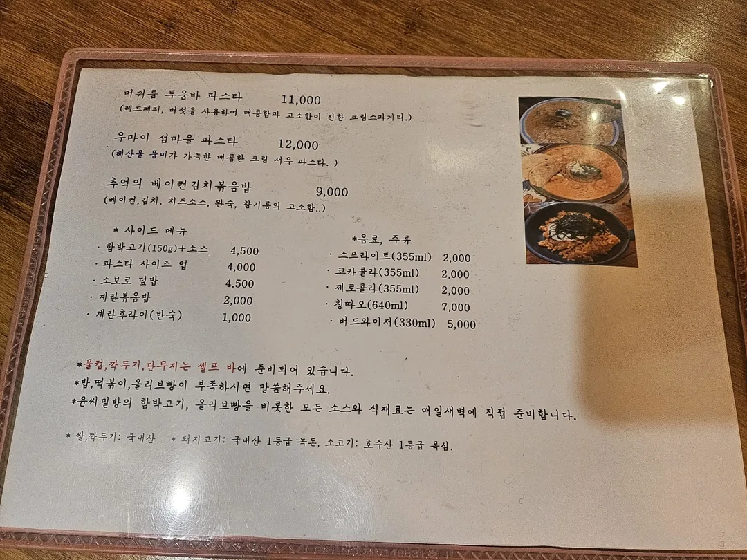 (Du lịch) Yoonssimilbang ở Hongdae