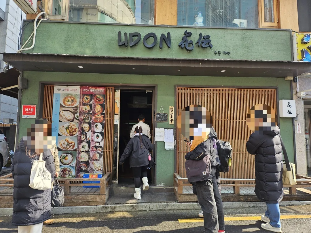 (Du lịch) Tour ẩm thực ga Hapjeong, Udon Kaden