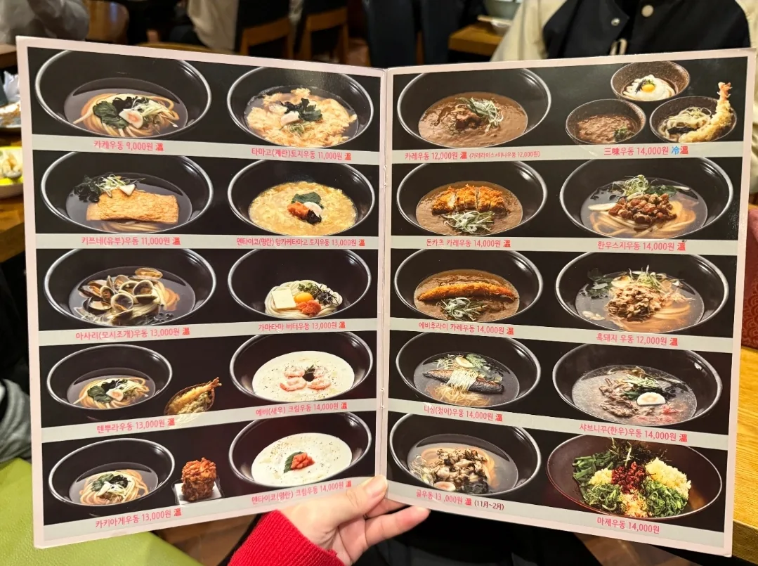 (Du lịch) Tour ẩm thực ga Hapjeong, Udon Kaden