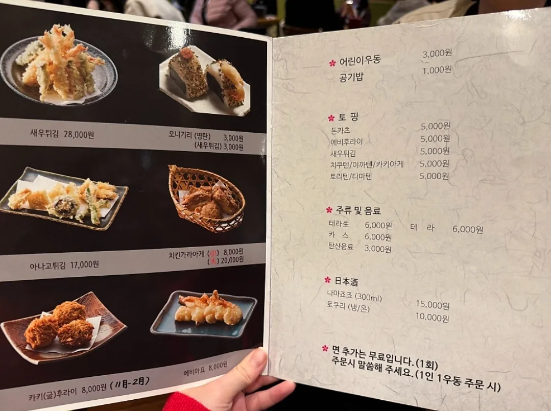 (Du lịch) Tour ẩm thực ga Hapjeong, Udon Kaden