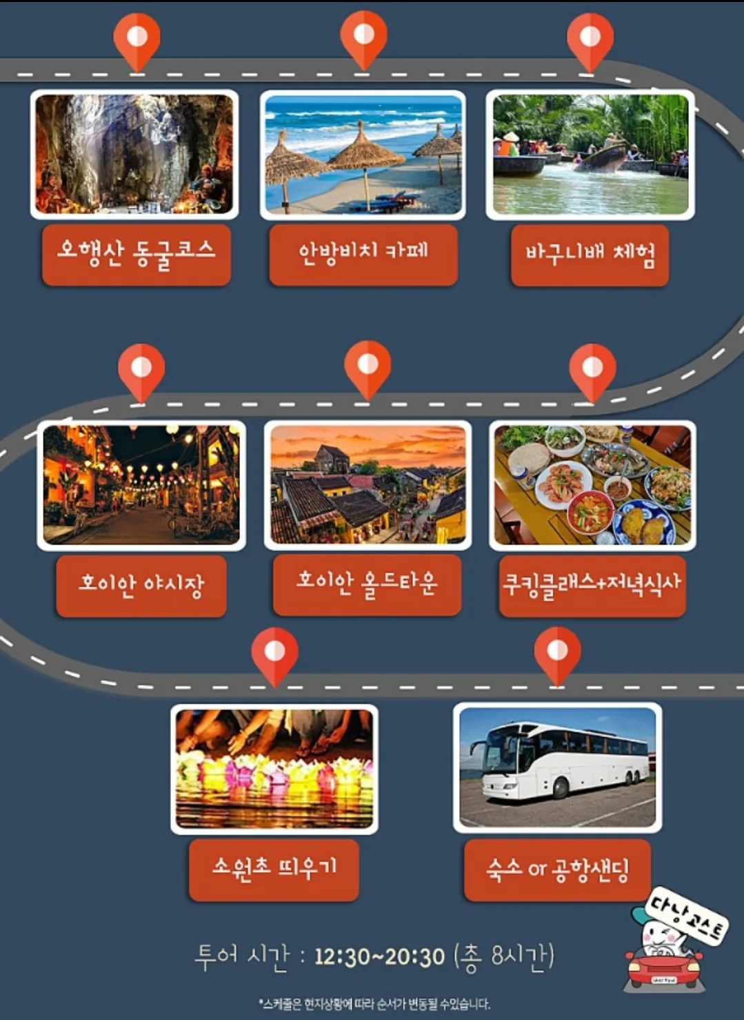 🎉Cùng người địa phương Đà Nẵng #5🎉 (Phát sóng lần đầu) Tour Eco đặc biệt Hội An cùng thiên thần nụ cười địa phương Đà Nẵng, hướng dẫn viên Hwang Jung-min