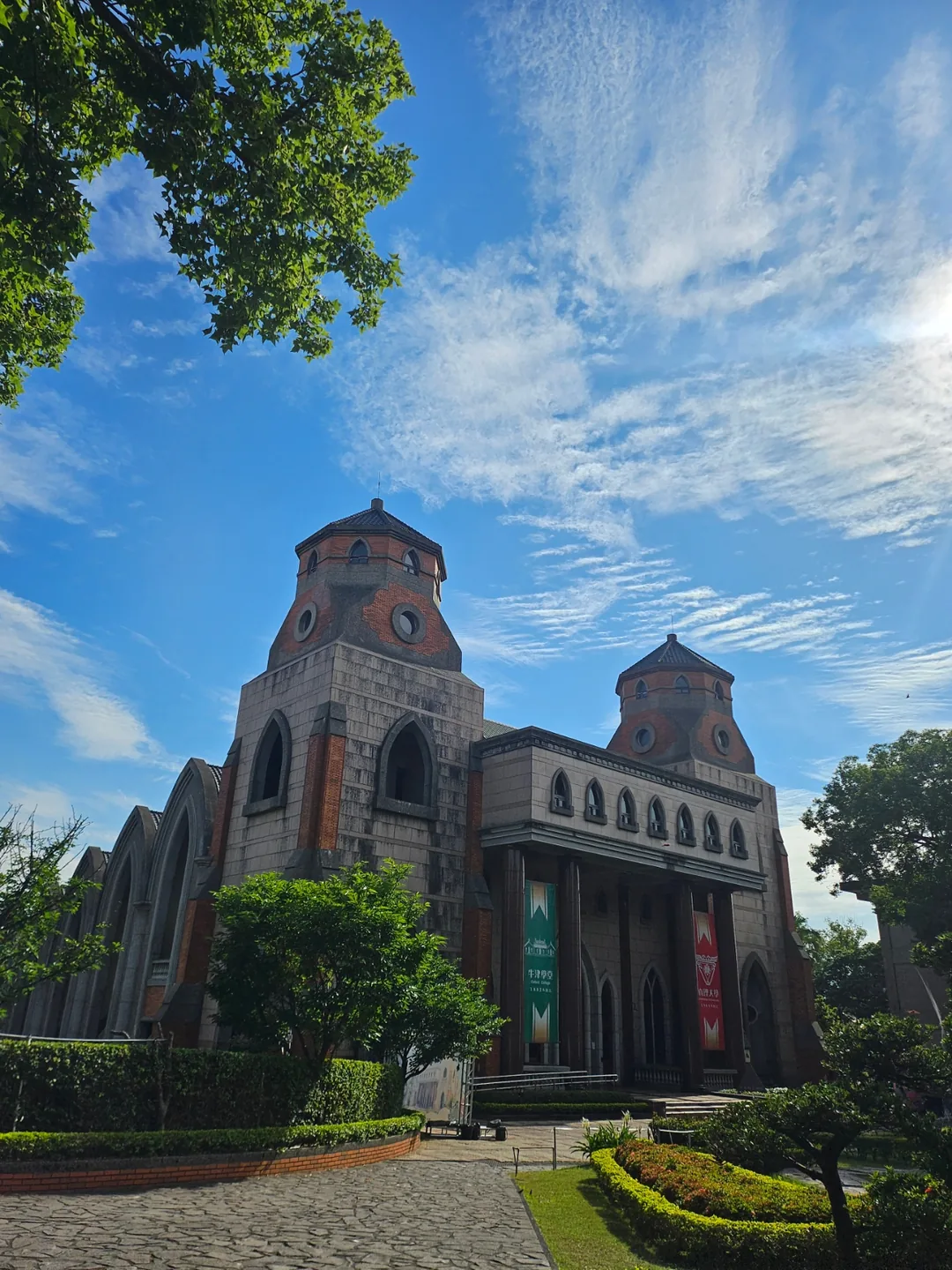 🇹🇼 (Du lịch) Đại học Aletheia, Đài Loan