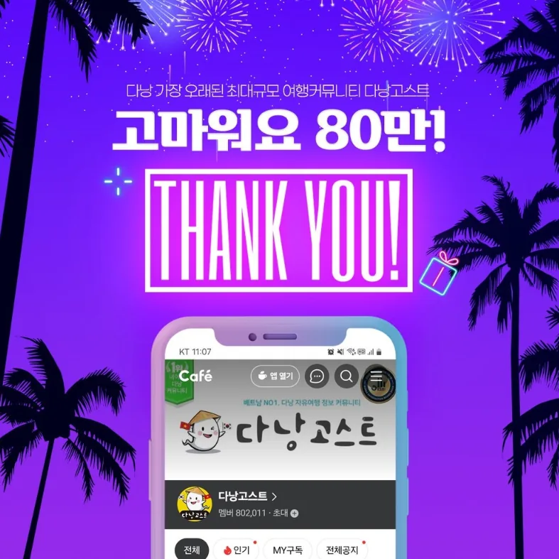🎉Cùng Người Địa Phương Đà Nẵng #15🎉 Kỷ niệm sự kiện 800.000 thành viên Đà Nẵng Local_Mở hộp quà tình yêu
