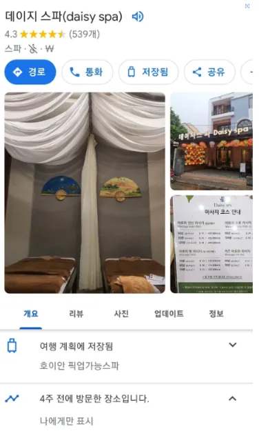 🎉Cùng với Đà Nẵng Local #23🎉(phát sóng đầu tiên) Hội An Daisy Spa