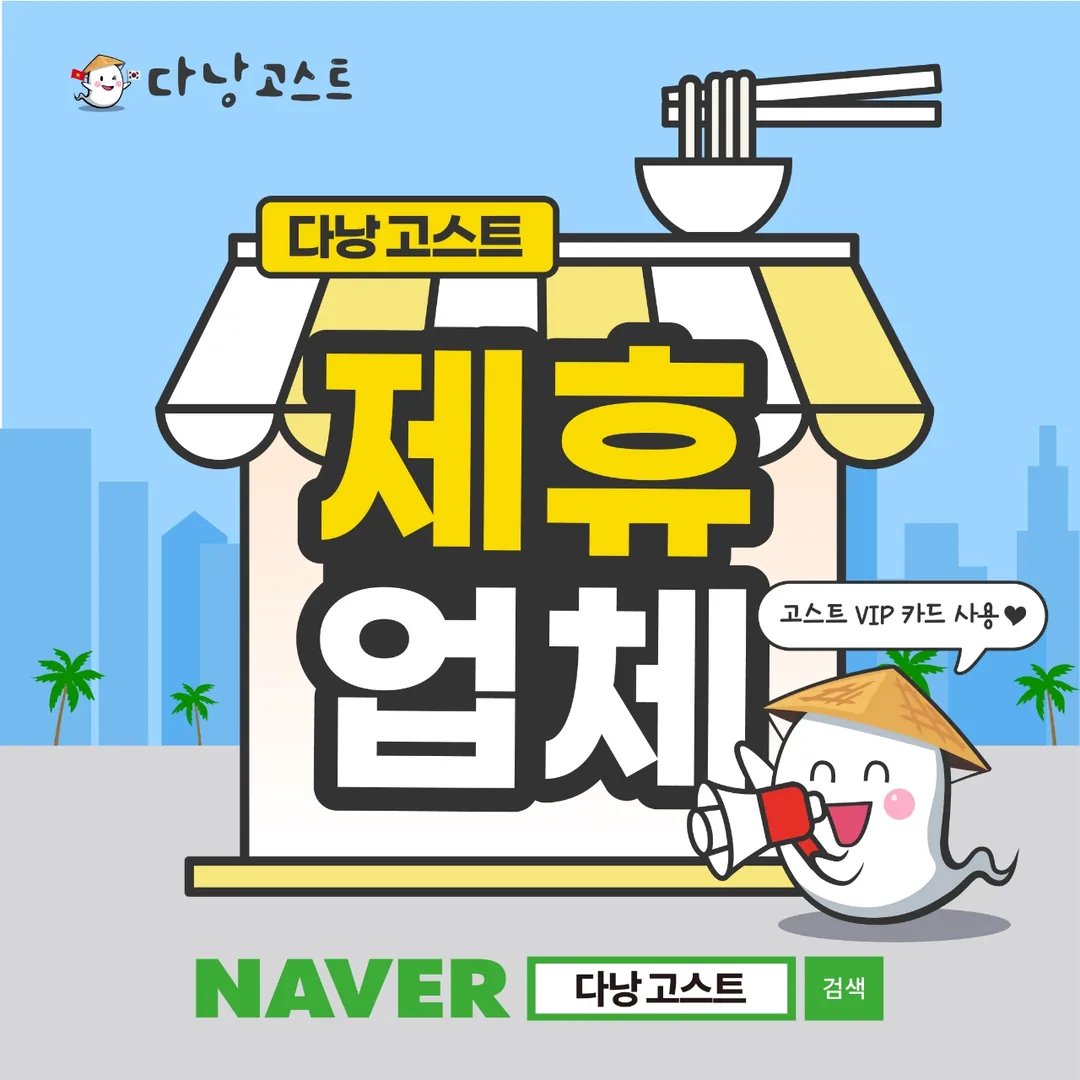 🎉Cùng người địa phương Đà Nẵng #32🎉 Quán ăn liên kết Cộng Cà Phê