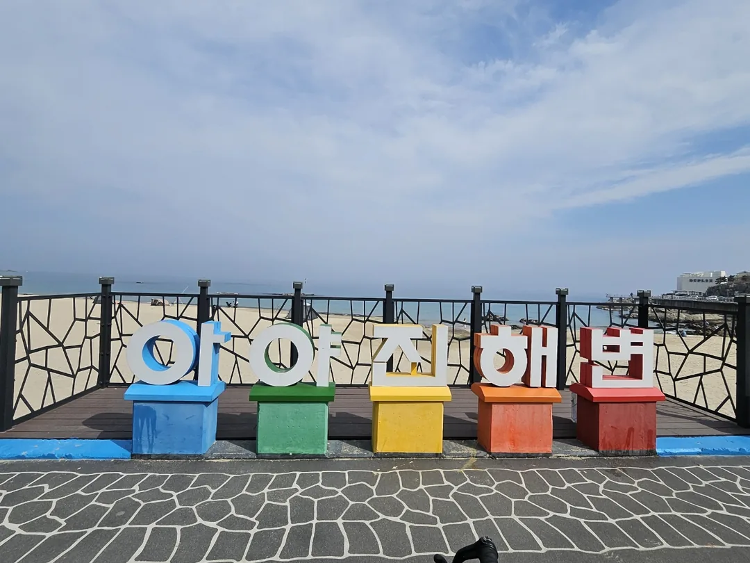 (Du lịch) Bãi biển Ayajin, Goseong, dạo bước bên biển mùa đông