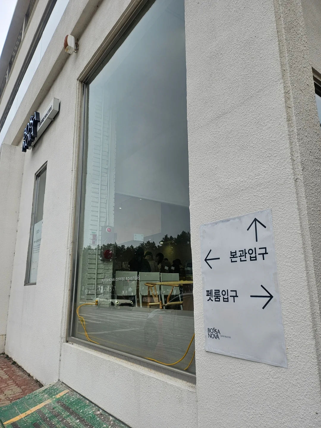 (Du lịch) Một tách Yirgacheffe thưởng thức tại Bossa Nova Coffee Roasters ở Sokcho