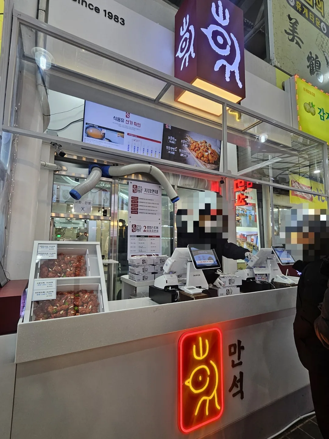 (Du lịch) Chợ trung tâm Sokcho