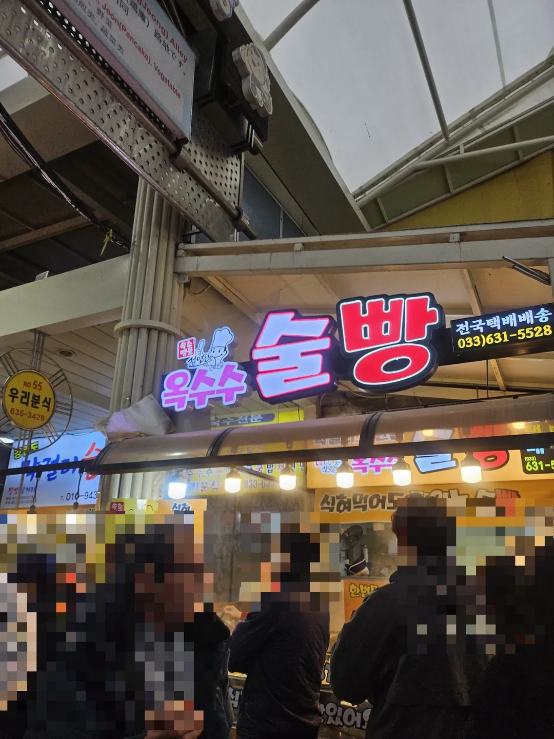 (Du lịch) Chợ trung tâm Sokcho