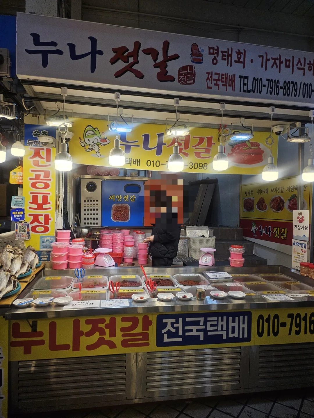 (Du lịch) Chợ trung tâm Sokcho