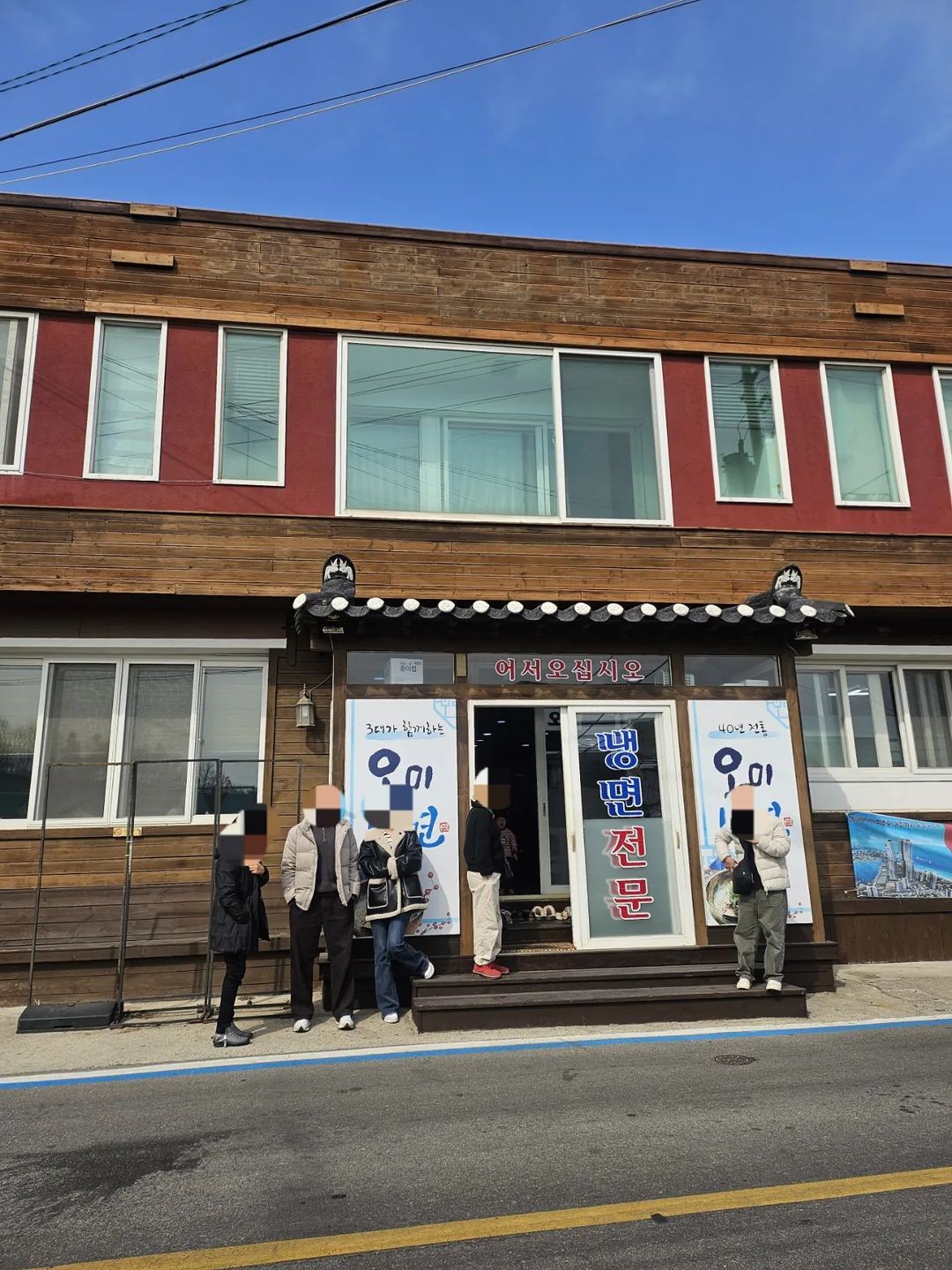 (Du lịch) Quán ăn ngon nổi tiếng ở Goseong, món mì lạnh Omi truyền thống được ba thế hệ cùng nhau gìn giữ