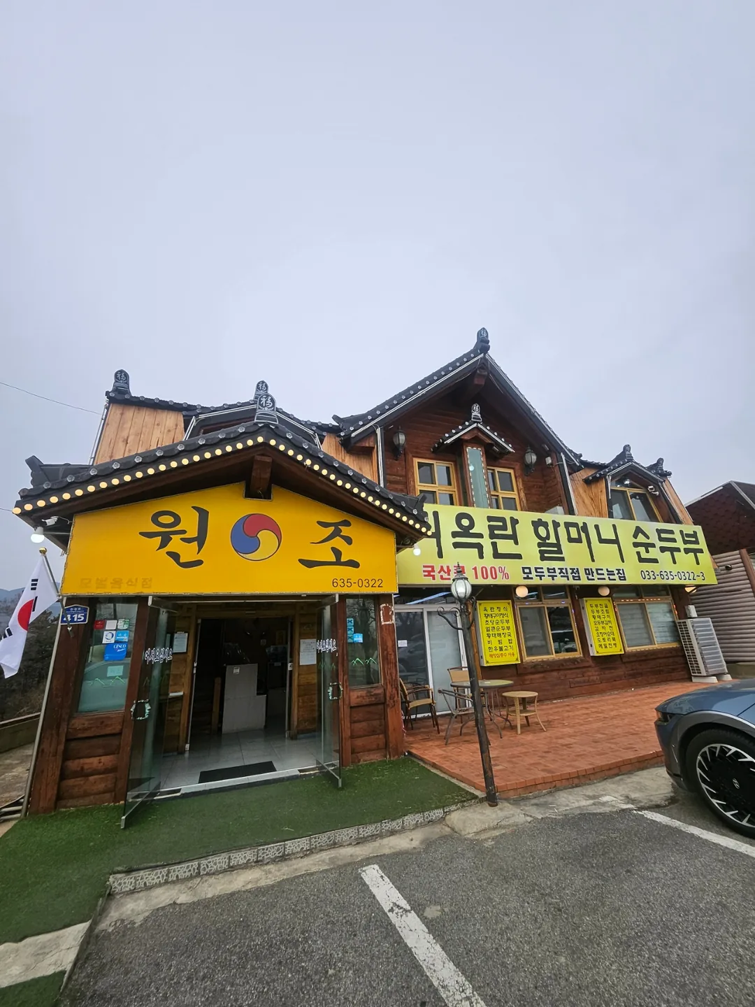 (Du lịch) Sokcho, ngôi nhà tự tay làm đậu phụ