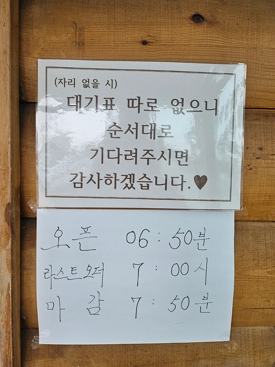 (Du lịch) Sokcho, ngôi nhà tự tay làm đậu phụ