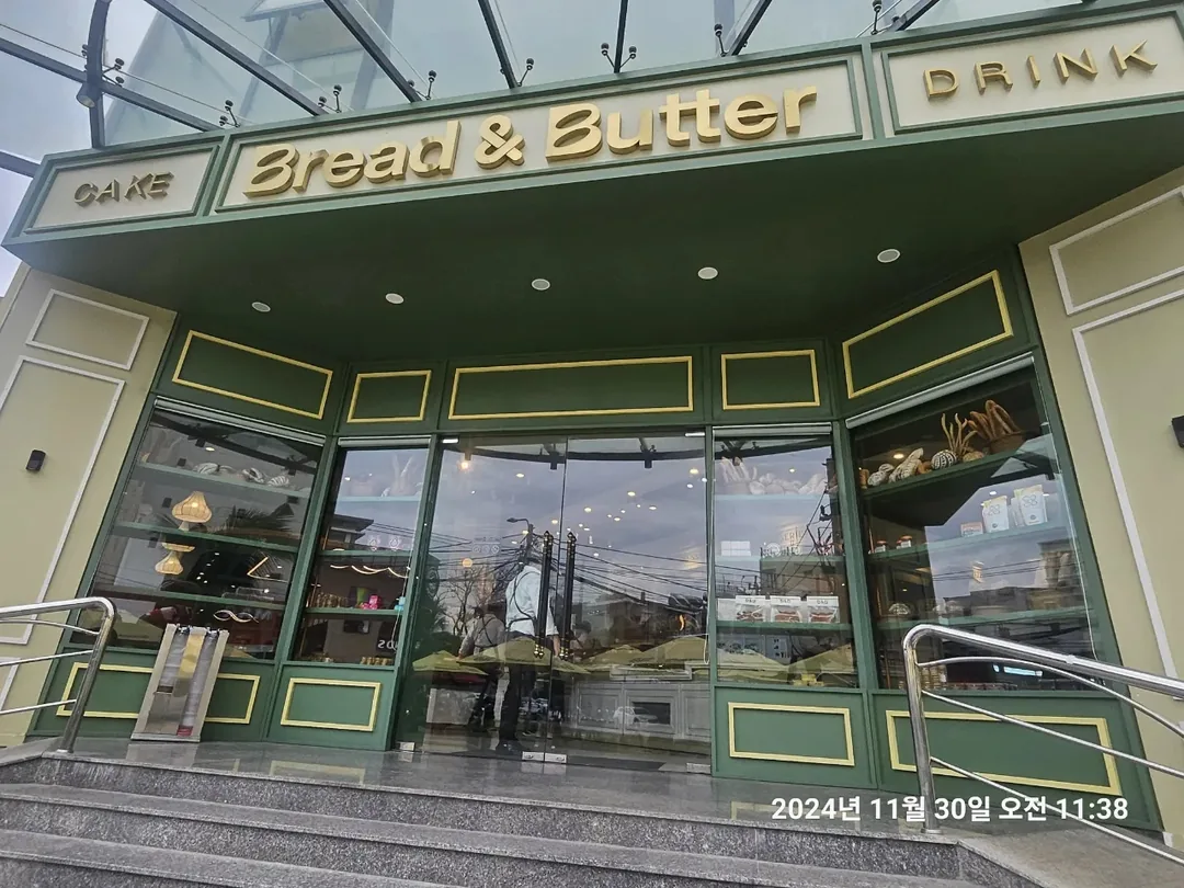 🇻🇳(Review) Đà Nẵng tái xuất >> Bread & Butter Bakery
B&B Bakery - Đà Nẵng