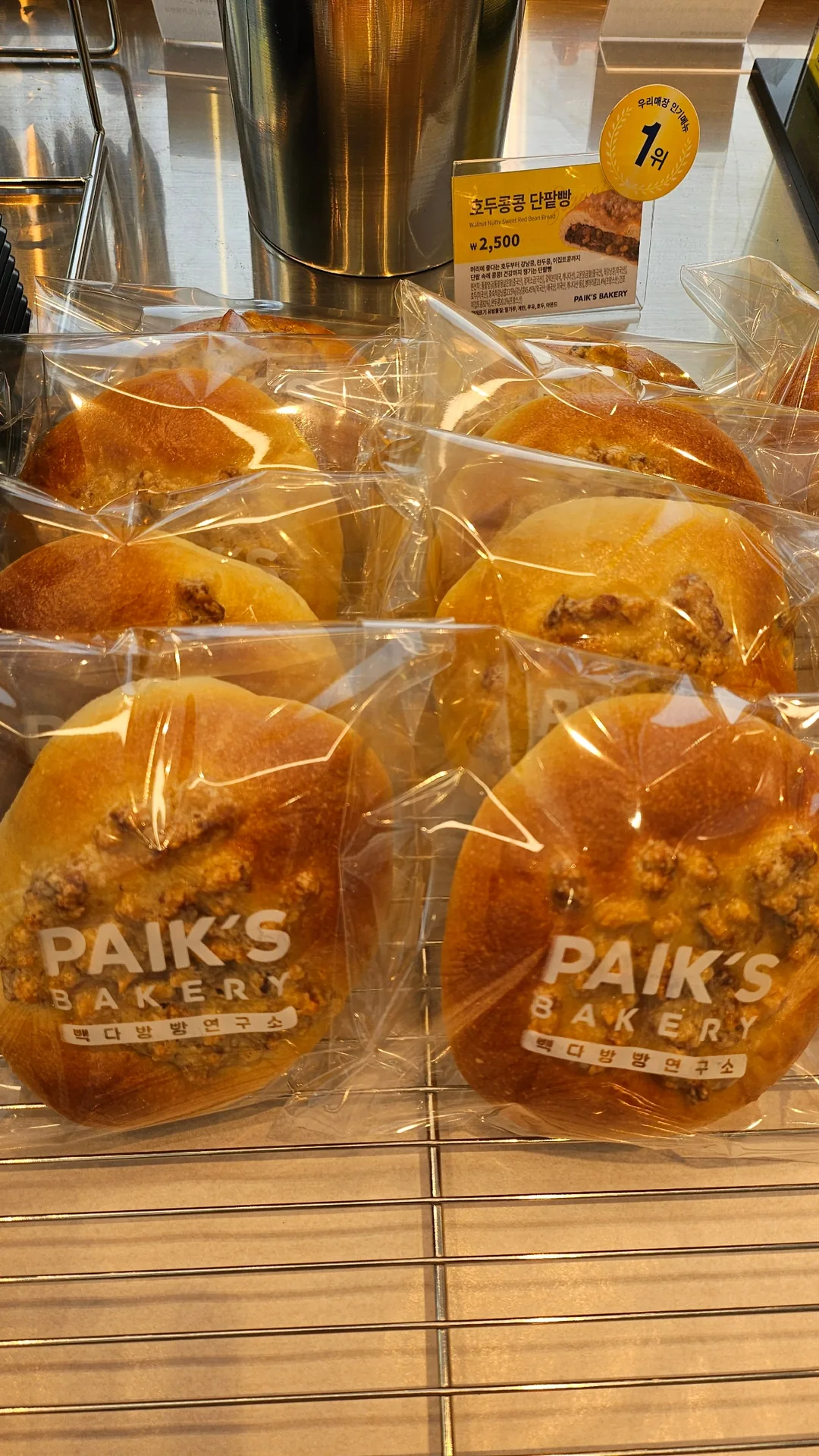Paik's Coffee, bánh mì đậu đỏ óc chó Hodu Kongkong 🍞 🥯 🥐 🥖