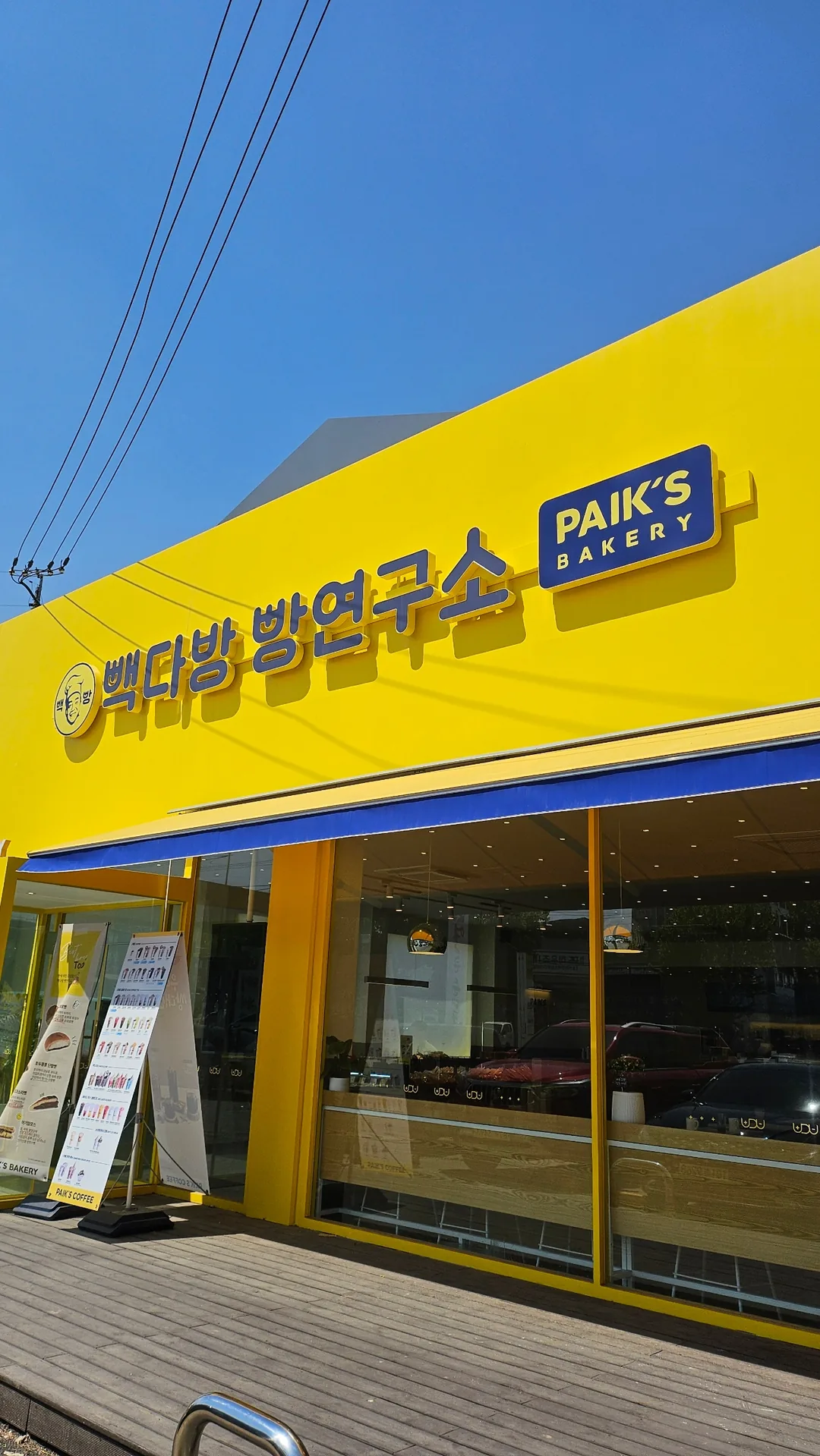 Paik's Coffee, bánh mì đậu đỏ óc chó Hodu Kongkong 🍞 🥯 🥐 🥖