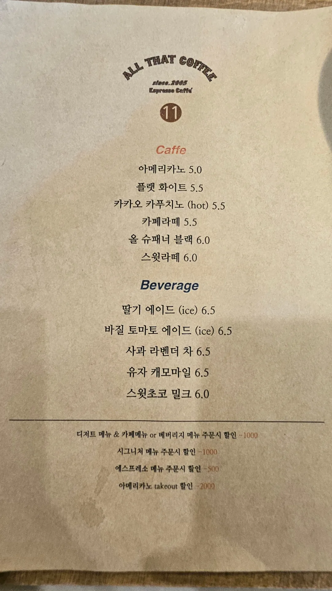 🇰🇷(Du lịch 1) Tất cả về cà phê, ALL THAT COFFEE