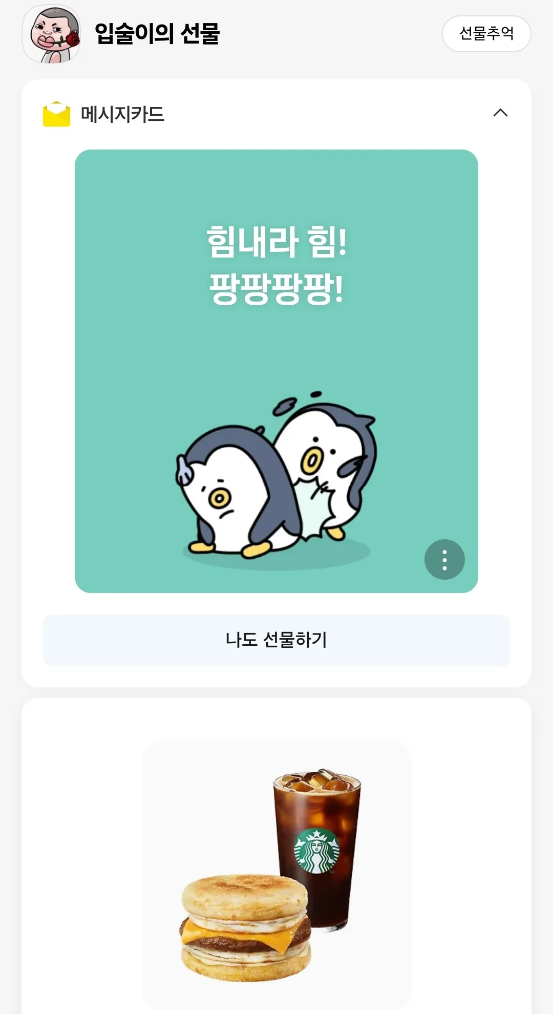 Cảm ơn Ipsuri đã yêu thương