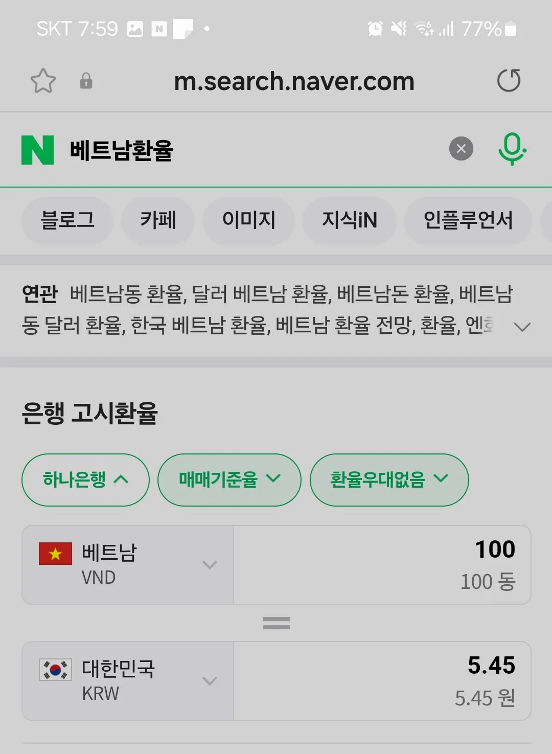💰Thông tin tỷ giá hối đoái theo thời gian thực~ Kookmin 5.28!!!