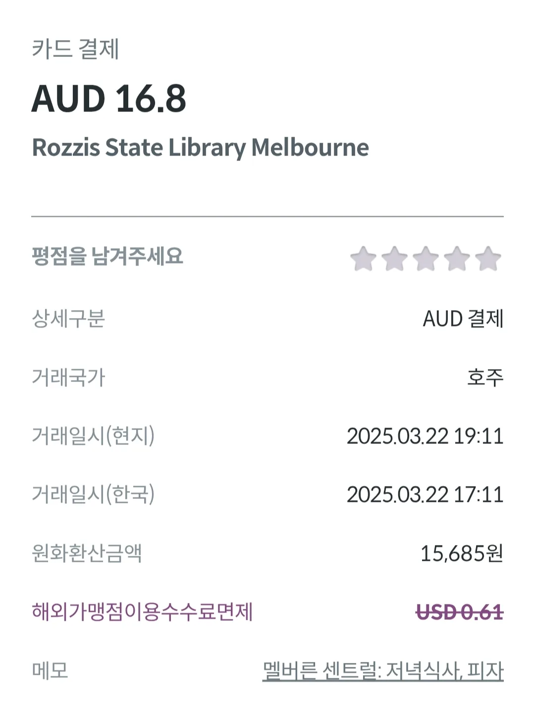 🇦🇺(Du lịch 6) Bữa ăn đầu tiên của tôi ở Melbourne 🍕🍕