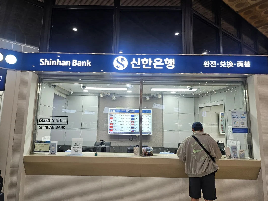 Từ sân bay Gimpo~