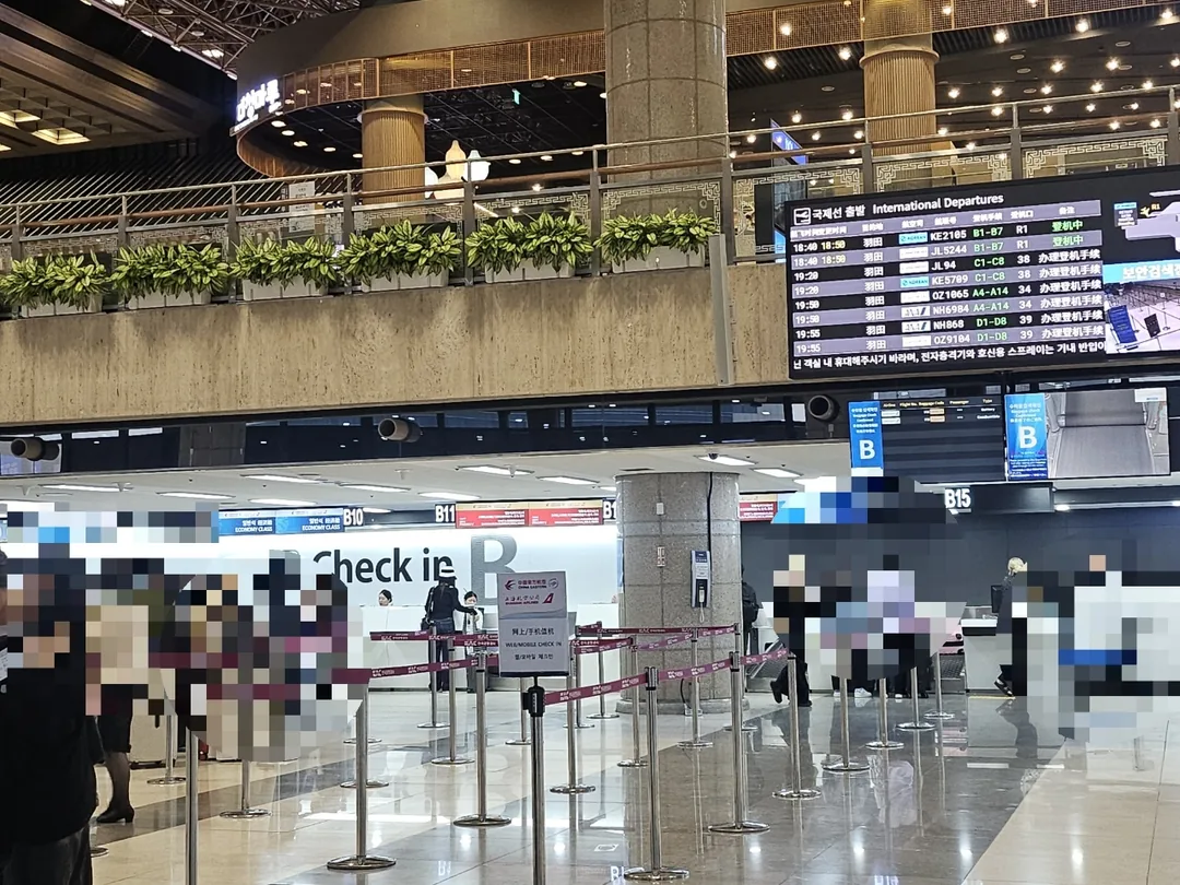 Từ sân bay Gimpo~
