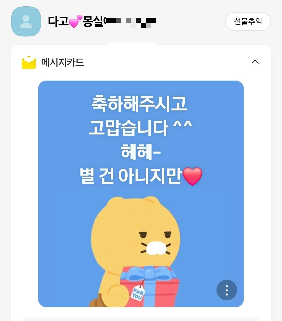 Vừa mở mắt ra đã thấy bài review của chị Mongsil-ai rồi~🩷