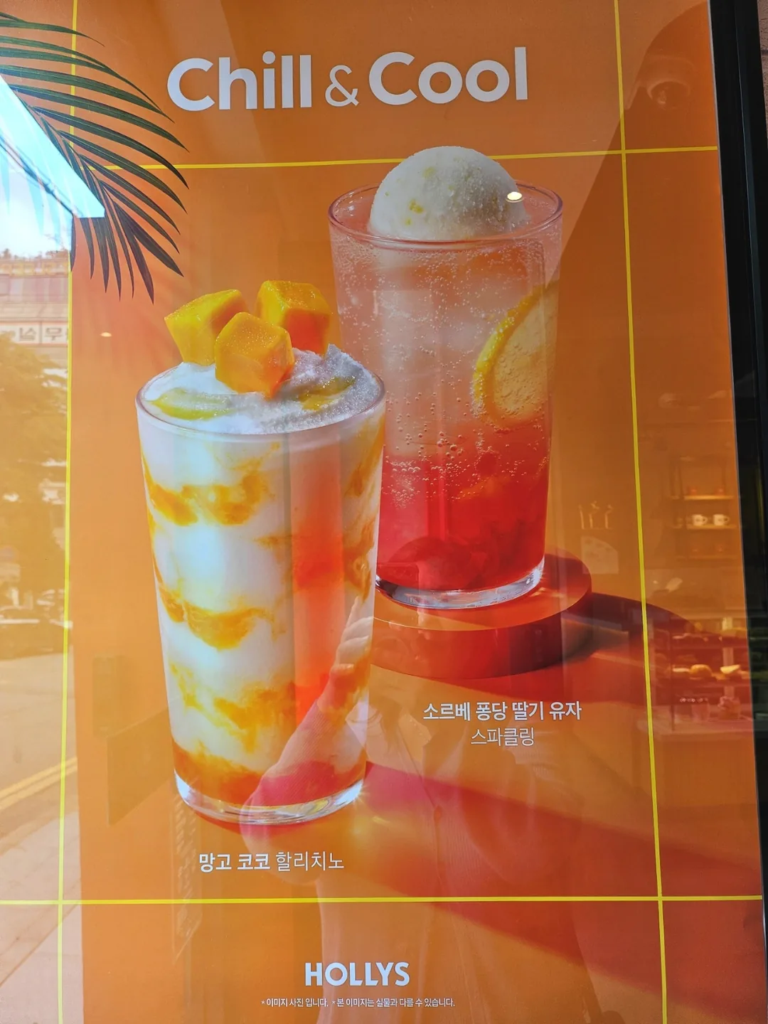 Món mới của Hollys Coffee <Mango Coco Halichino> ngon lắm đó!