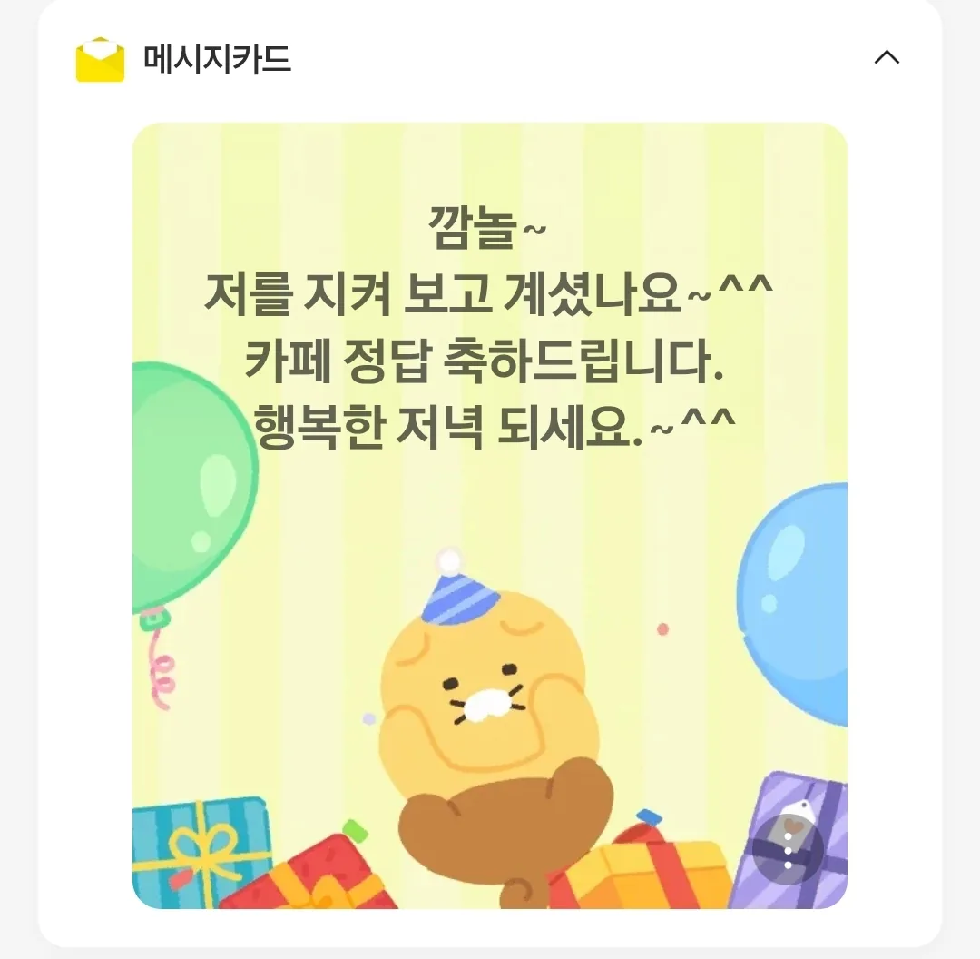 Misohangadeuk ơi!! Mình thích Compose lắm~