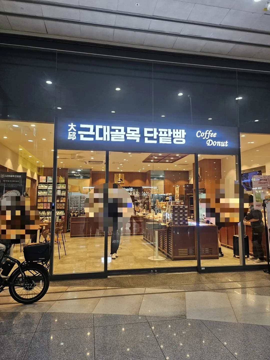 🇰🇷 Bánh mì nhân đậu đỏ Con hẻm hiện đại Daegu 🍞 🥯 🥐 🥖