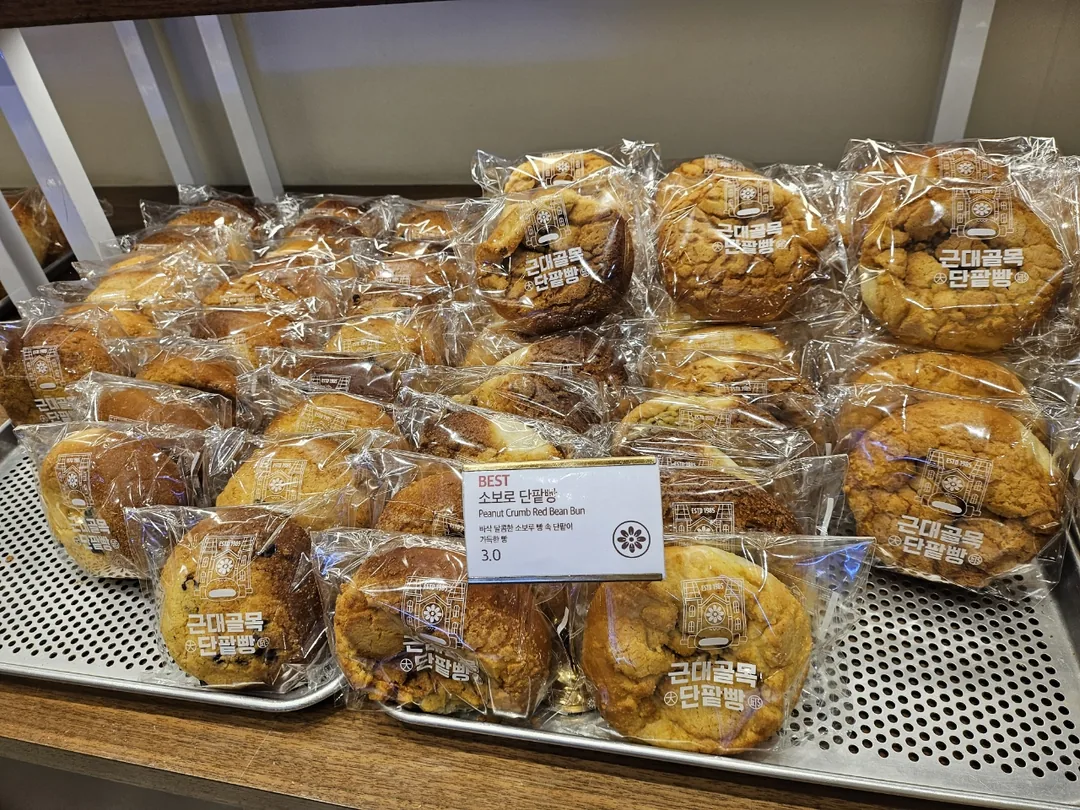 🇰🇷 Bánh mì nhân đậu đỏ Con hẻm hiện đại Daegu 🍞 🥯 🥐 🥖