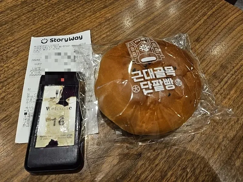 🇰🇷 Bánh mì nhân đậu đỏ Con hẻm hiện đại Daegu 🍞 🥯 🥐 🥖