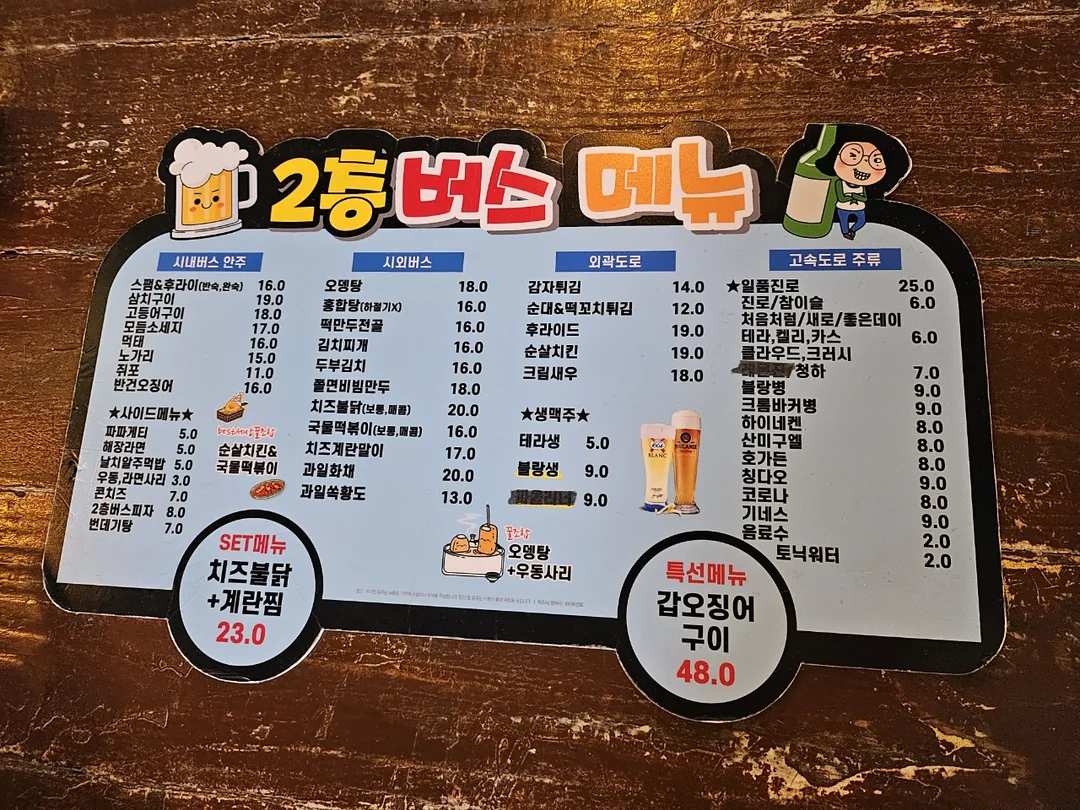 Xe buýt hai tầng 🚌