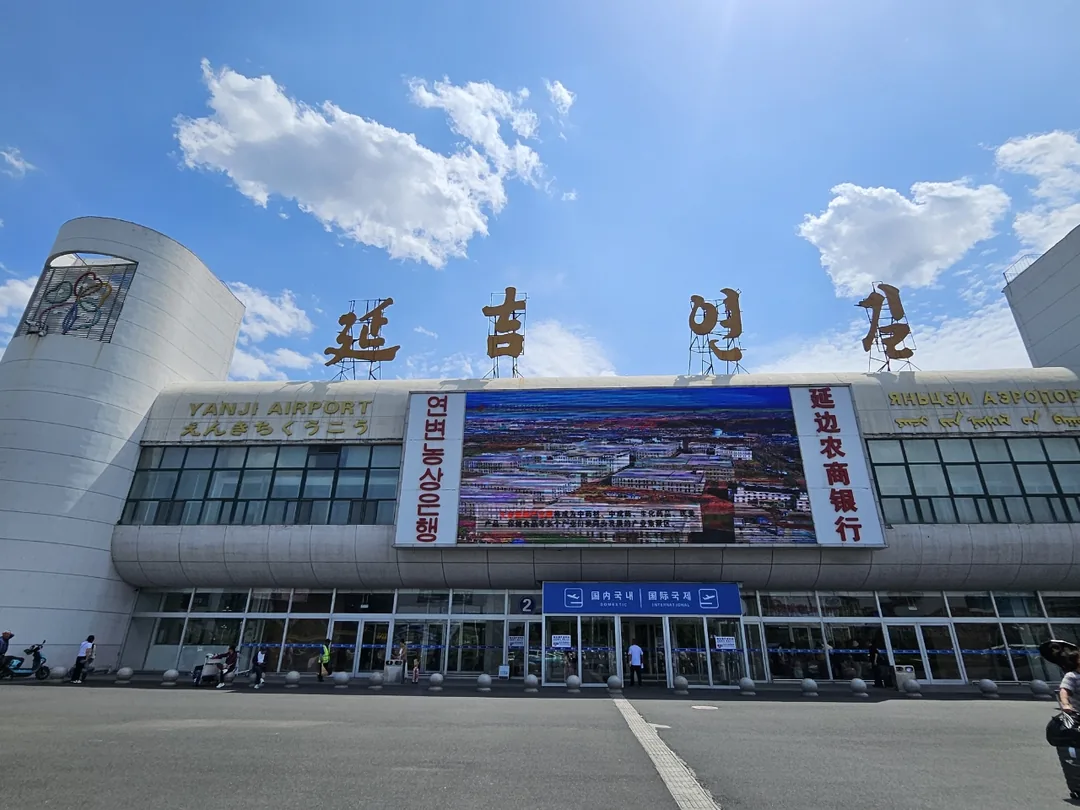 🇨🇳 (Diên Cát Live) Đã đến sân bay Diên Cát ✈️