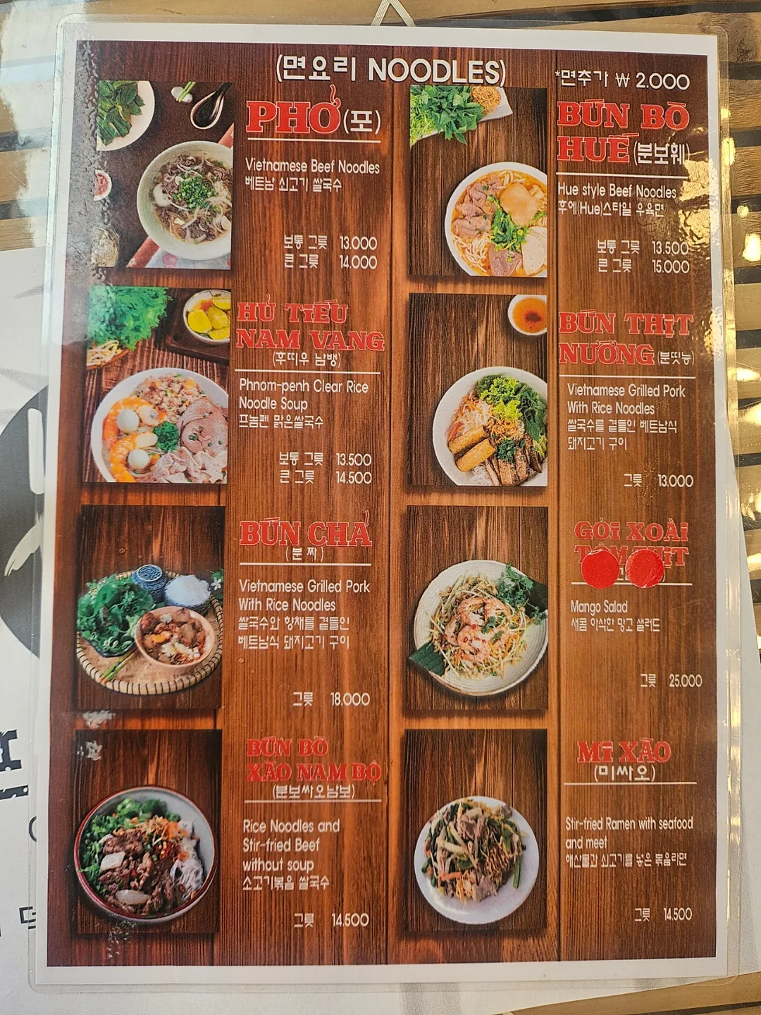 Bánh xèo, cơm tấm, phở, cơm chiên, chả giò