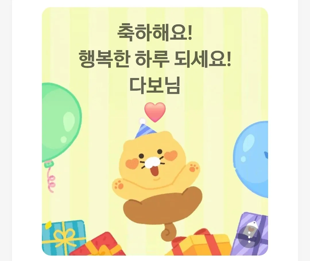 🎂 Cảm ơn mọi người đã chúc mừng nhé 🩷