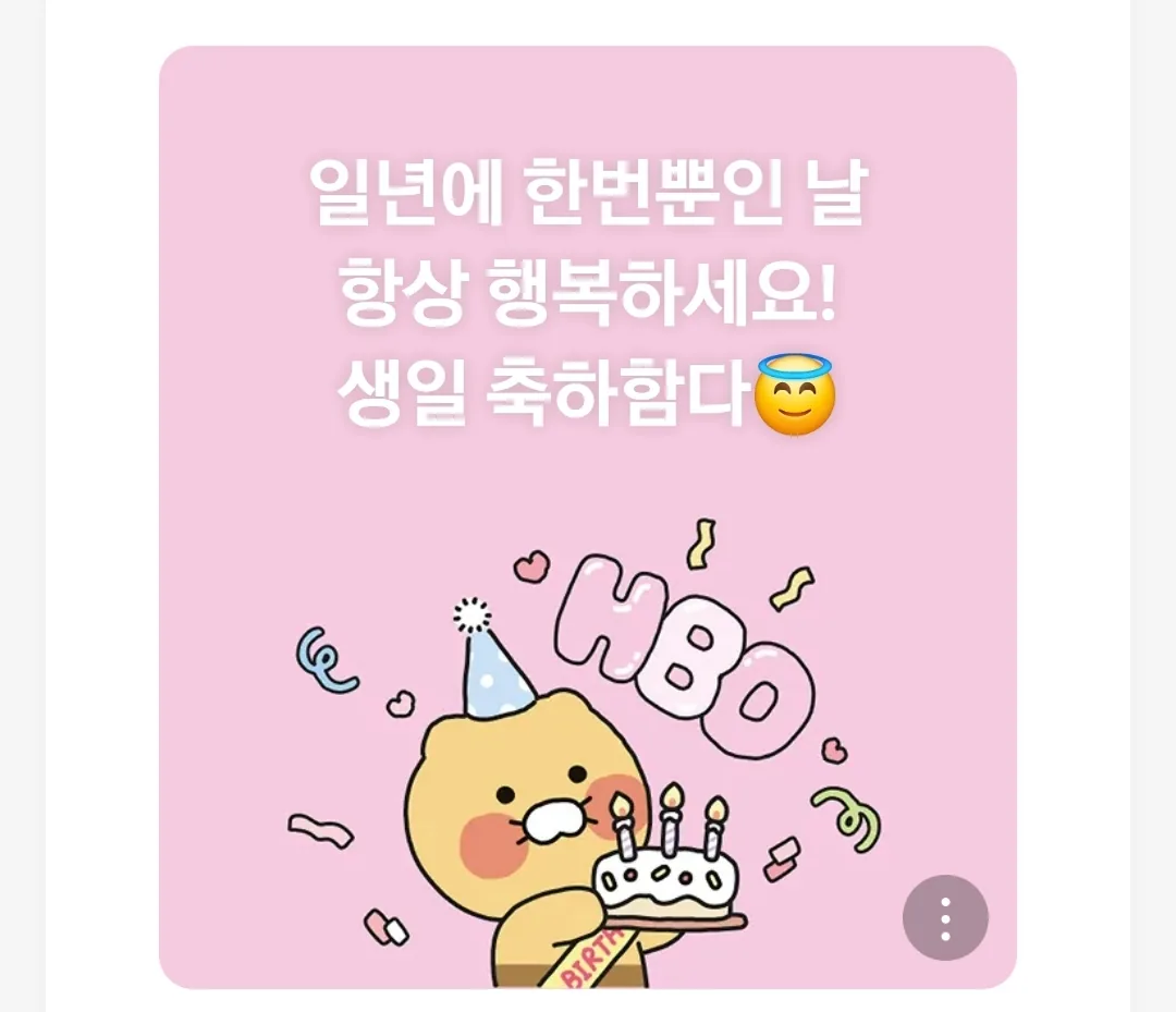 🎂 Cảm ơn mọi người đã chúc mừng nhé 🩷