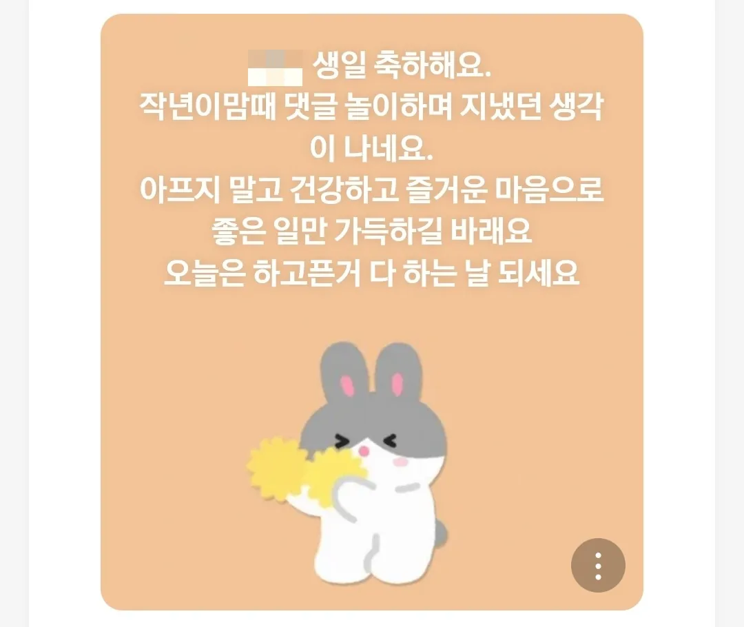 🎂 Cảm ơn mọi người đã chúc mừng nhé 🩷