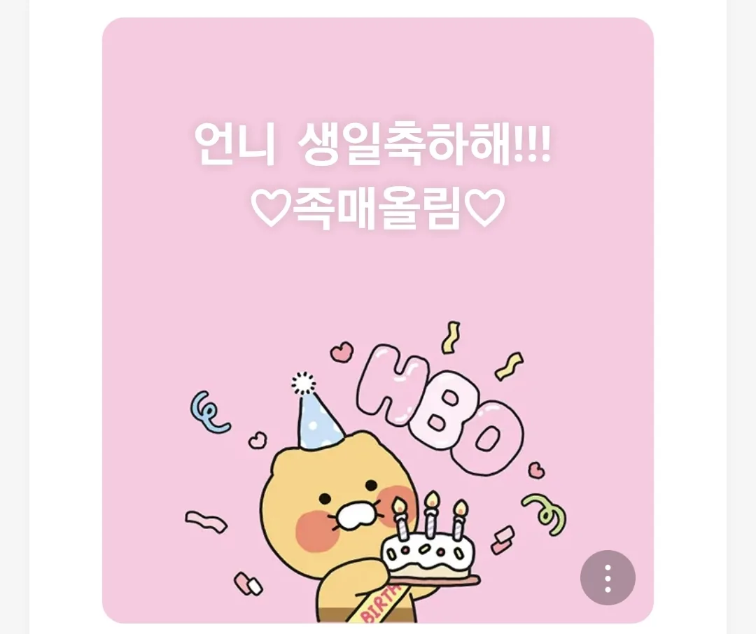 🎂 Cảm ơn mọi người đã chúc mừng nhé 🩷