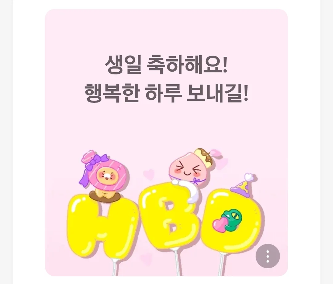 🎂 Cảm ơn mọi người đã chúc mừng nhé 🩷