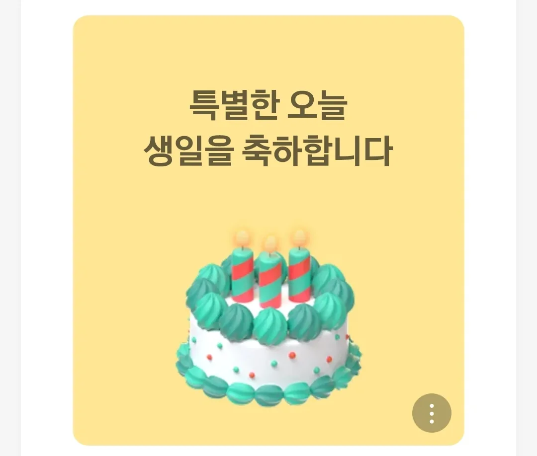 🎂 Cảm ơn mọi người đã chúc mừng nhé 🩷