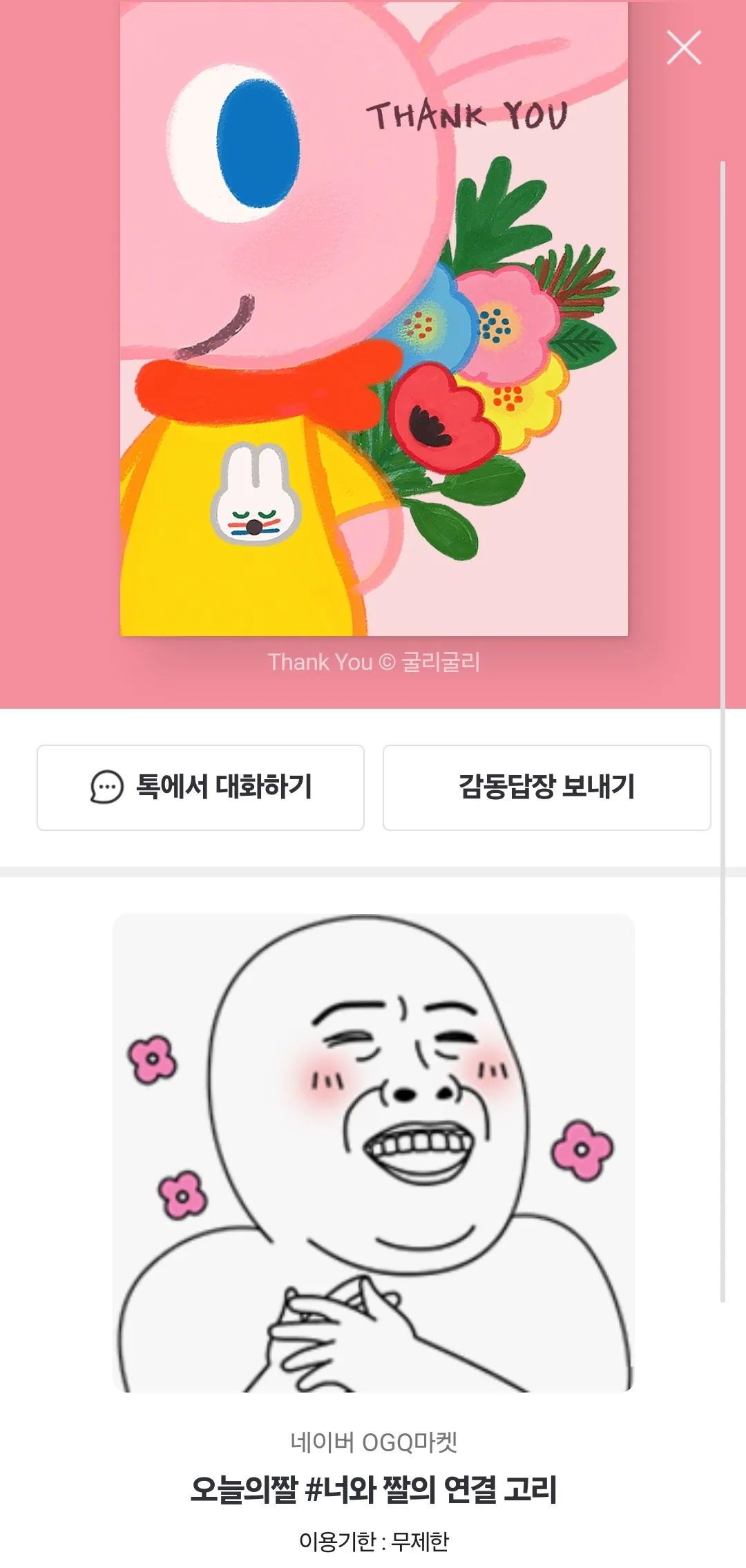 Moonjji ơi, bạn đã trúng sự kiện rồi😁