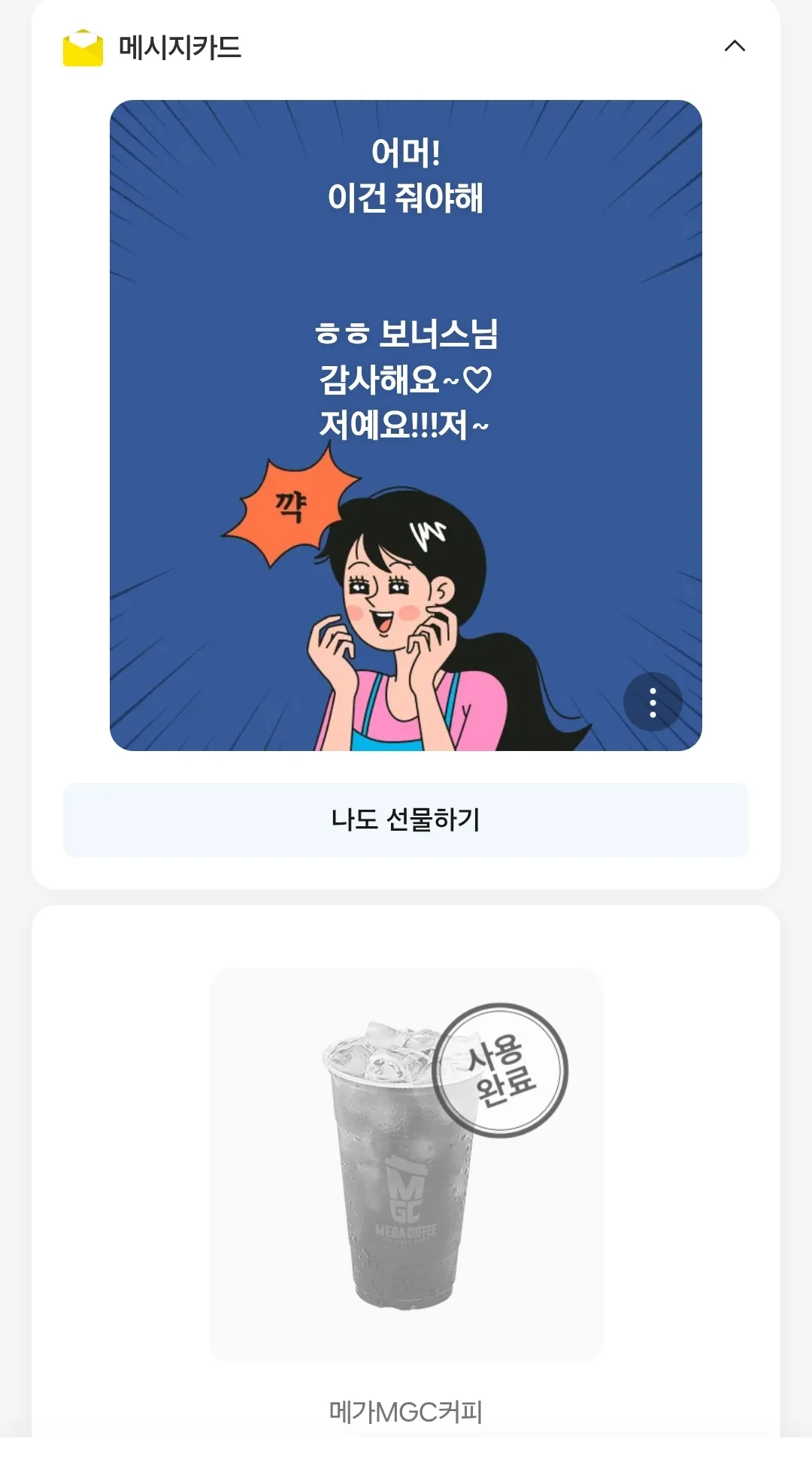 Thỏa mãn gián tiếp! Nhân vật Chic Dodo~ được thăng hoa thành Ah♡