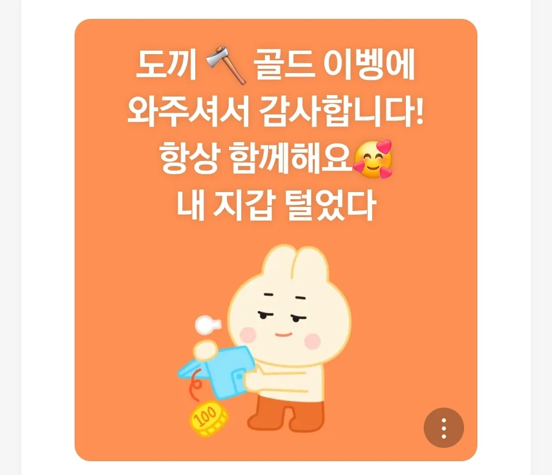 Sự kiện vàng rìu 🪓 chính là thủ phạm khiến tài khoản tôi trống rỗng! Là tôi đây!!🥰