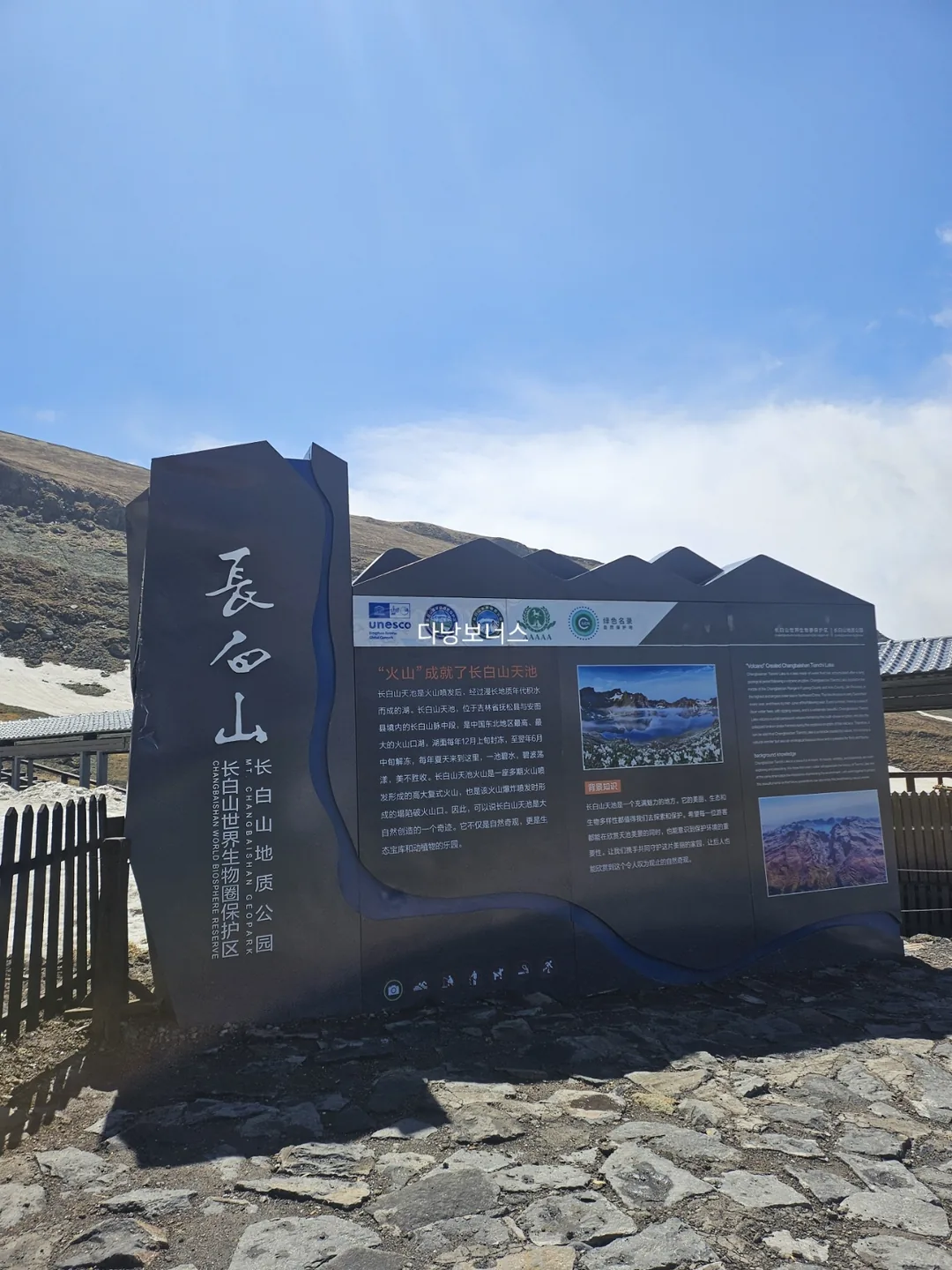🇰🇷🇨🇳🏔Cung đường Tây Pha hồ Thiên Trì núi Bạch Đầu, 1442 bậc thang và tuyết❄️ nhìn giờ thấy mát rượi