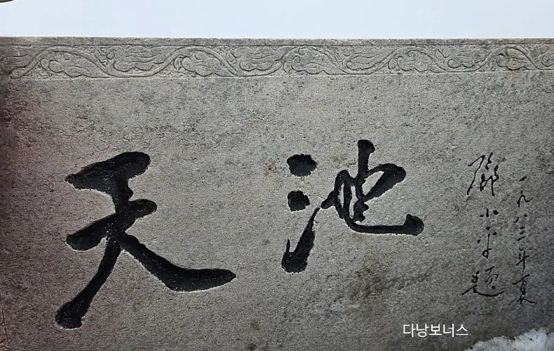 🇰🇷🇨🇳🏔Cung đường sườn bắc núi Bạch Đầu, hồ Thiên Trì e thẹn giữa bão tuyết