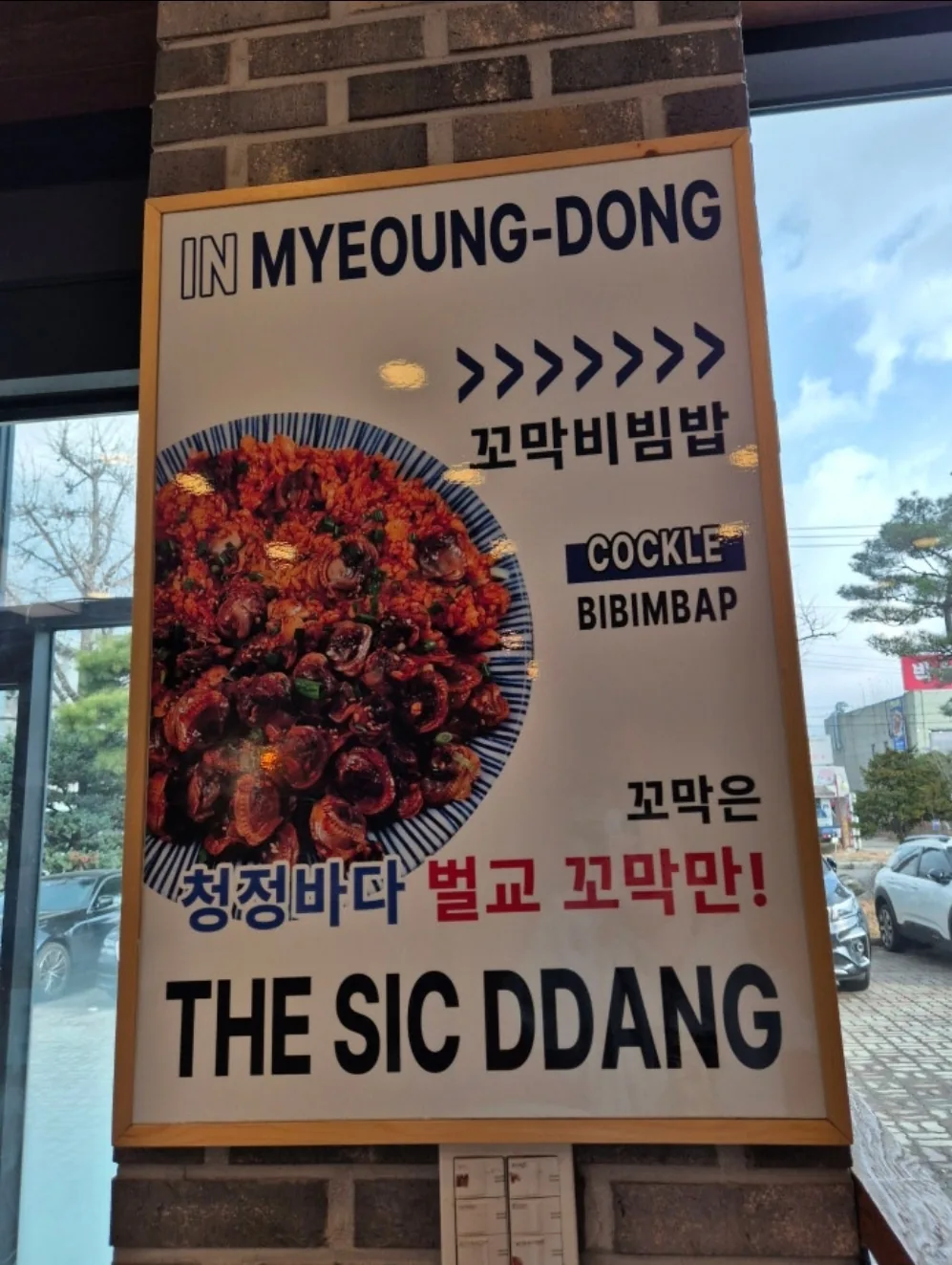 🇰🇷Nhà hàng tôi quay lại vì ngon, Myeongdong The Restaurant